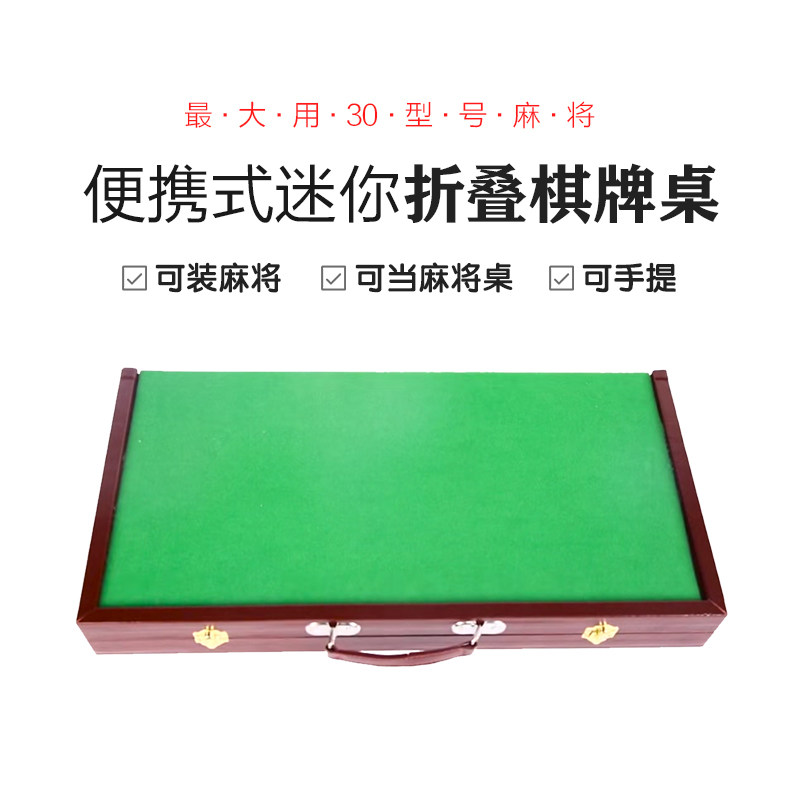 麻将桌收纳桌迷你麻将便携折叠桌手搓外出寝室宿舍旅游露营方便桌