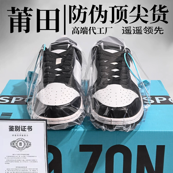 莆田aj1女鞋2025新款正品黑白熊猫运动鞋dunk低帮low男鞋情侣板鞋