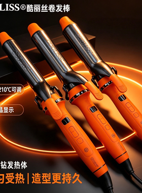 酷丽丝9100电卷发棒负离子大卷大波浪卷发棒不伤发持久造型理发店