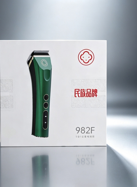 阿可美982F电推剪专业剃头发推子发廊专用油头家用电动剪发理发器