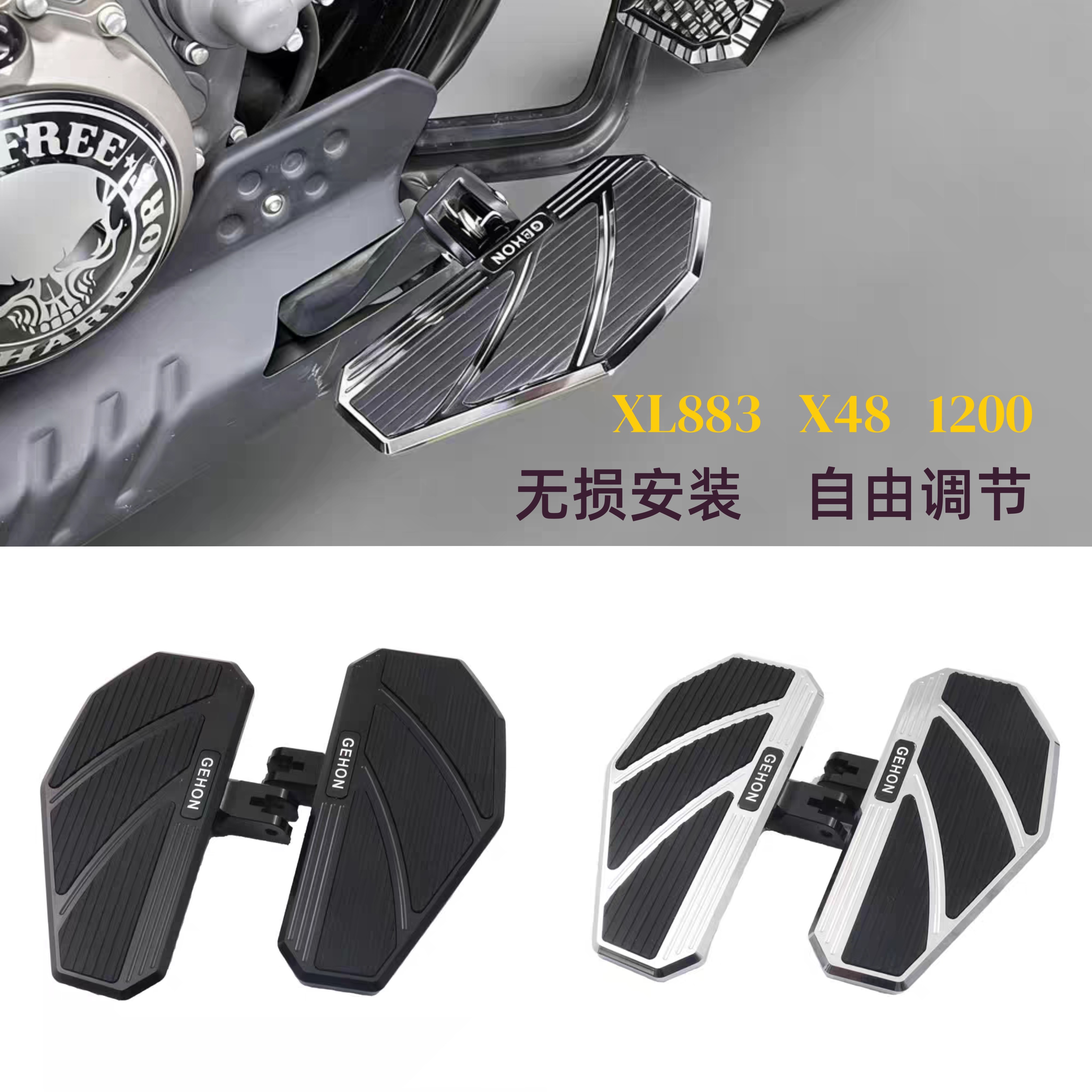 适用哈雷运动者883 1200 X48 72戴娜改装加大脚踏板铝合金脚踏板