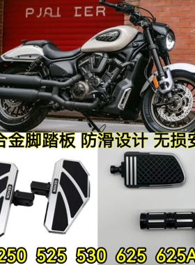 无极CU250 CU525 CU530加大脚踏板 自动档改装件CU625AMT刹车踏板