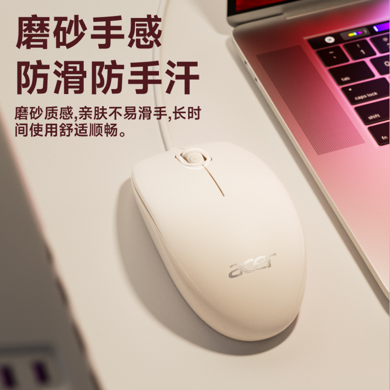 宏碁有线鼠标静音办公台式笔记本