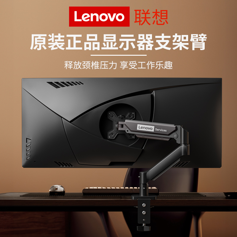 联想原装显示器机械臂支架