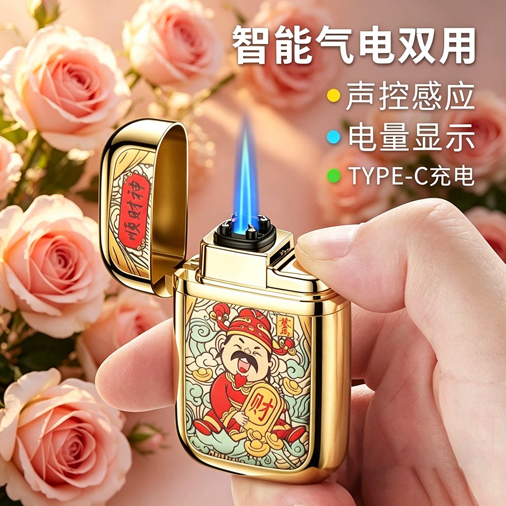 七夕情人节送男朋友男生老公生日礼物男士防风充电加气打火机