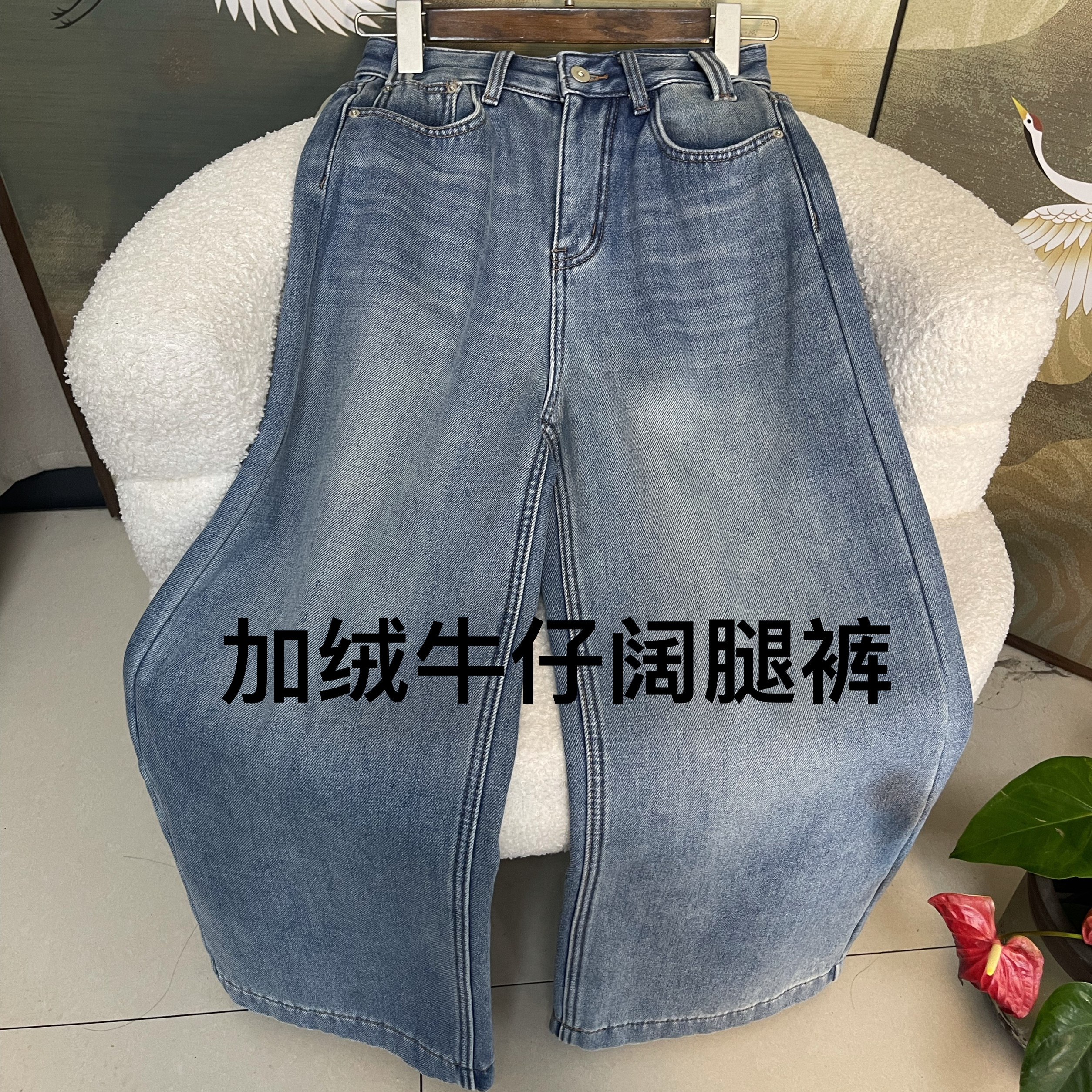 【大美红遍天】“海盐蓝加绒牛仔裤”直筒裤阔腿裤
