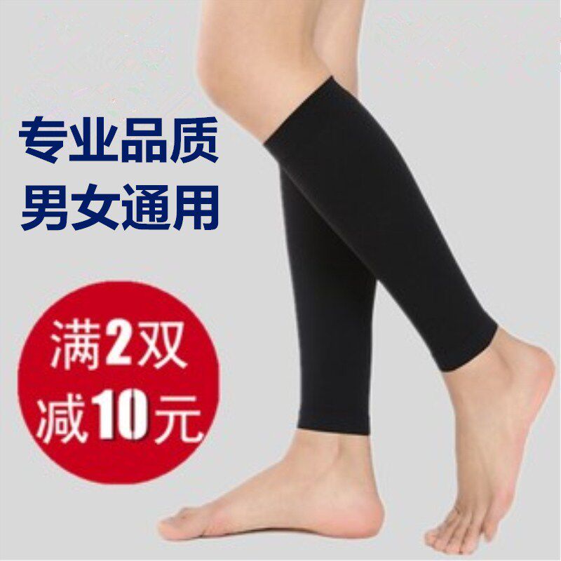 小腿套弹力袜压力袜中筒袜子男女健身运动跑步瘦腿防水肿透气春秋