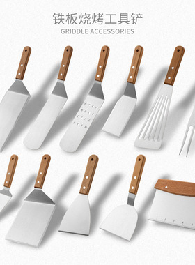 Wooden handle iron griddle barbecue spatula iron griddle bar