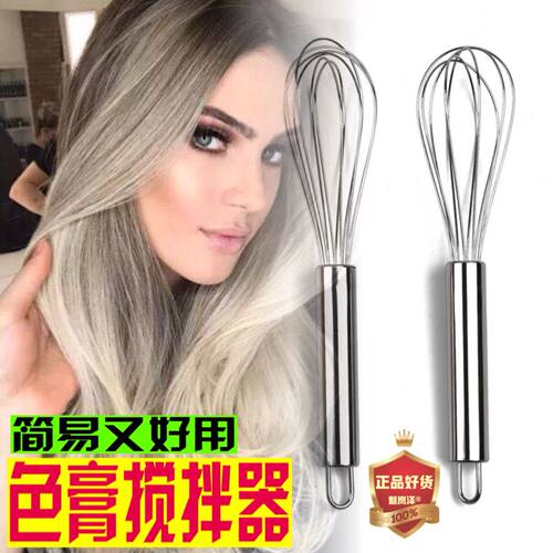 美发色膏搅拌器染发专业