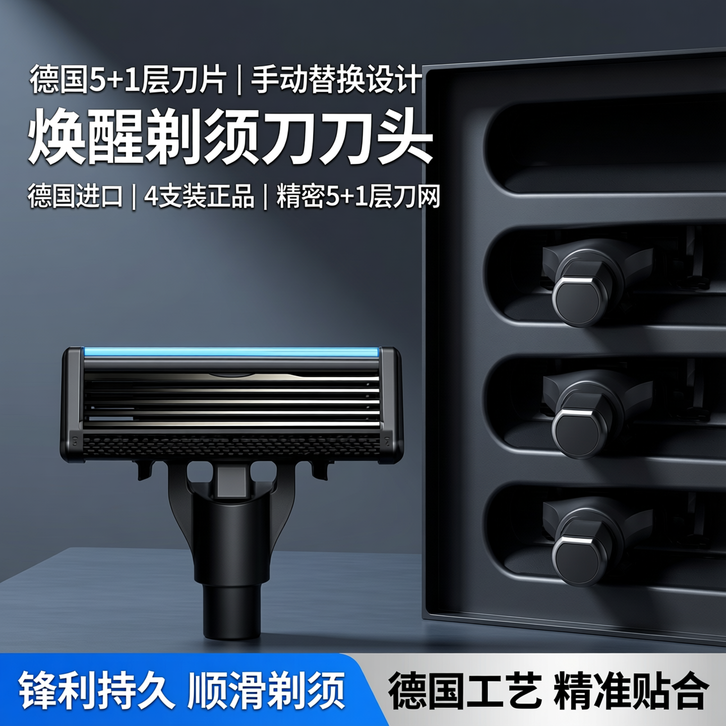 焕醒剃须刀刀头原装正品手动替换刀片5+1层4支装男士刮胡磁吸刀头