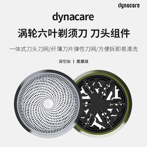 大拿剃须刀刀头刀片DT-R207更换T6替换配件R201刀头R203原装组件