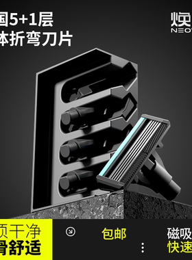 焕醒剃须刀刀头德国5+1层刀片唤醒刀头4支装唤醒刮胡刀刀头剃须泡