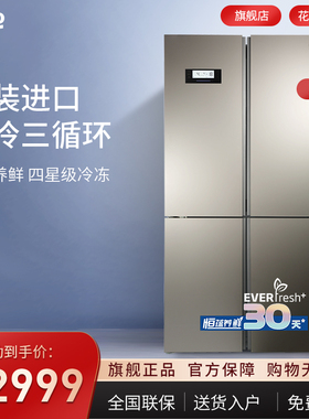 BEKO/倍科556升十字对开门冰箱风冷无霜原装进口变频电冰箱114622