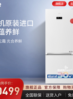 BEKO/倍科原装进口514升宽门 两门冰箱变频风冷无霜 冰箱K70