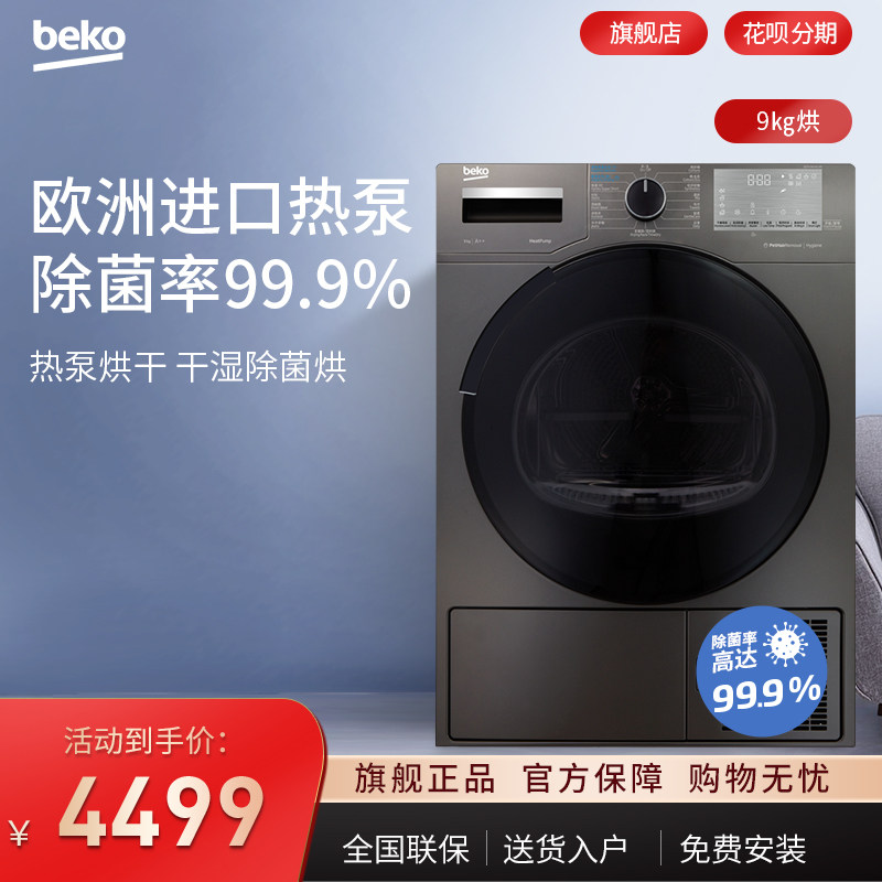 ����9�������ȫ�Զ���ɻ�ԭװ���ڹ�Ͳ�ȱø��»�����94245 4499Ԫ