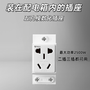 公牛模数化电箱插座16A配电三孔模块导轨式五孔滑轨AC30空气开关