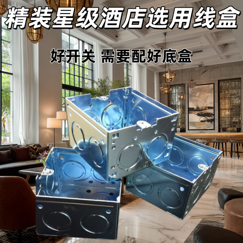 86型进口工艺可连体盒开关面板时尚金属接线盒可拼式组合底座钢盒