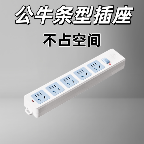 公牛GN-415不带导线插线板