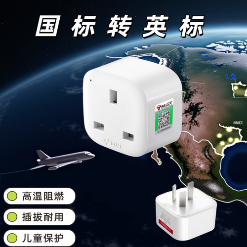 公牛插座转换器国标三插