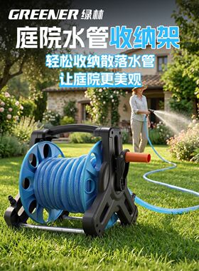 绿林水管收卷器卷管器收纳绕管器