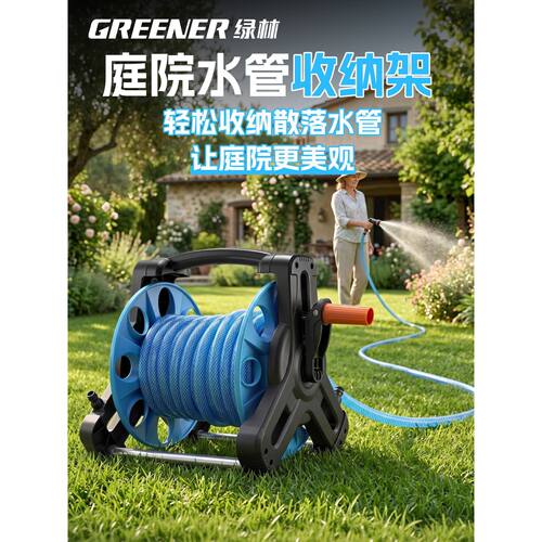 绿林水管收卷器卷管器收纳绕管器