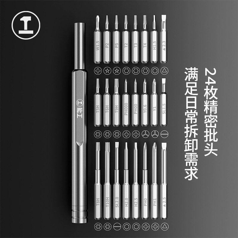 绿林电动螺丝刀套装家用手机笔记图片