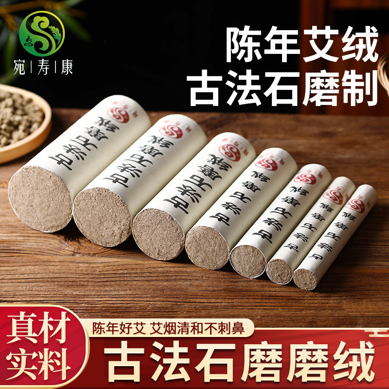 艾条2cn到8cm加粗加大蕲春艾条