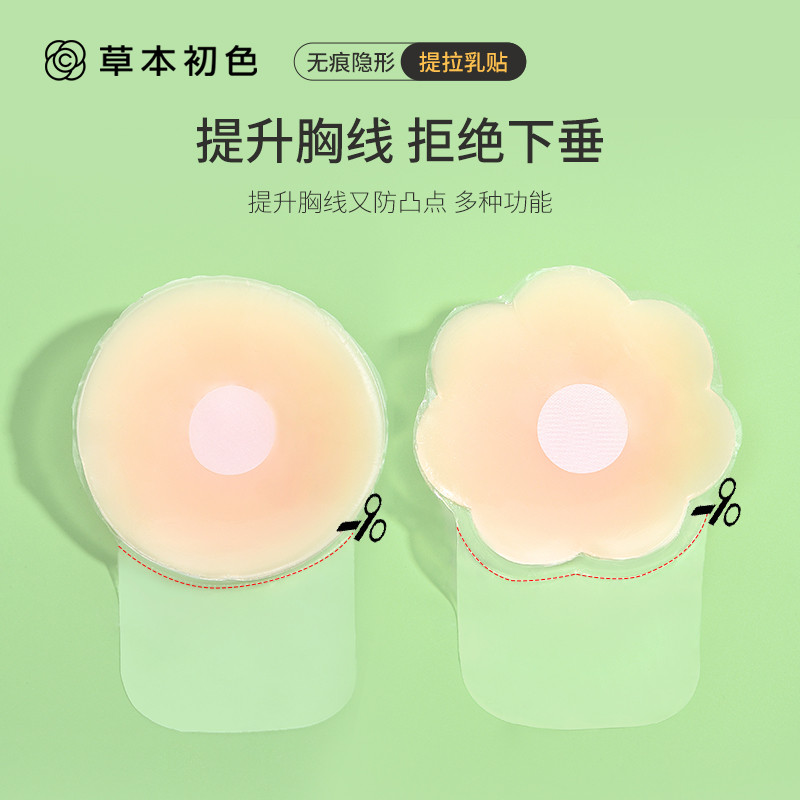 草本初色硅胶胸贴女婚纱用薄款聚拢上托防隐形下垂大胸乳贴防凸点
