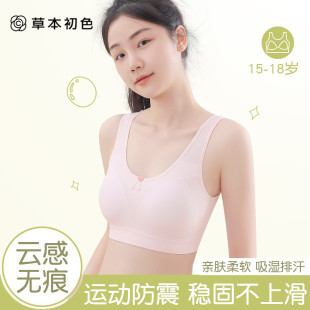 14岁儿童背心文胸 草本初色纯棉少女内衣学生初中生发育期女童10