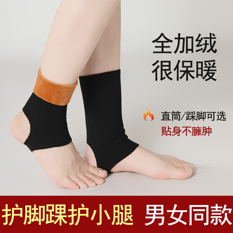 护脚踝套保暖男女冬季护脚腕袜套加绒加厚脚脖保护关节套防寒骑行