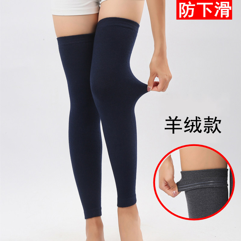 羊绒护膝女过膝袜套加长款护腿秋冬季保暖老寒腿护小腿加厚防下滑