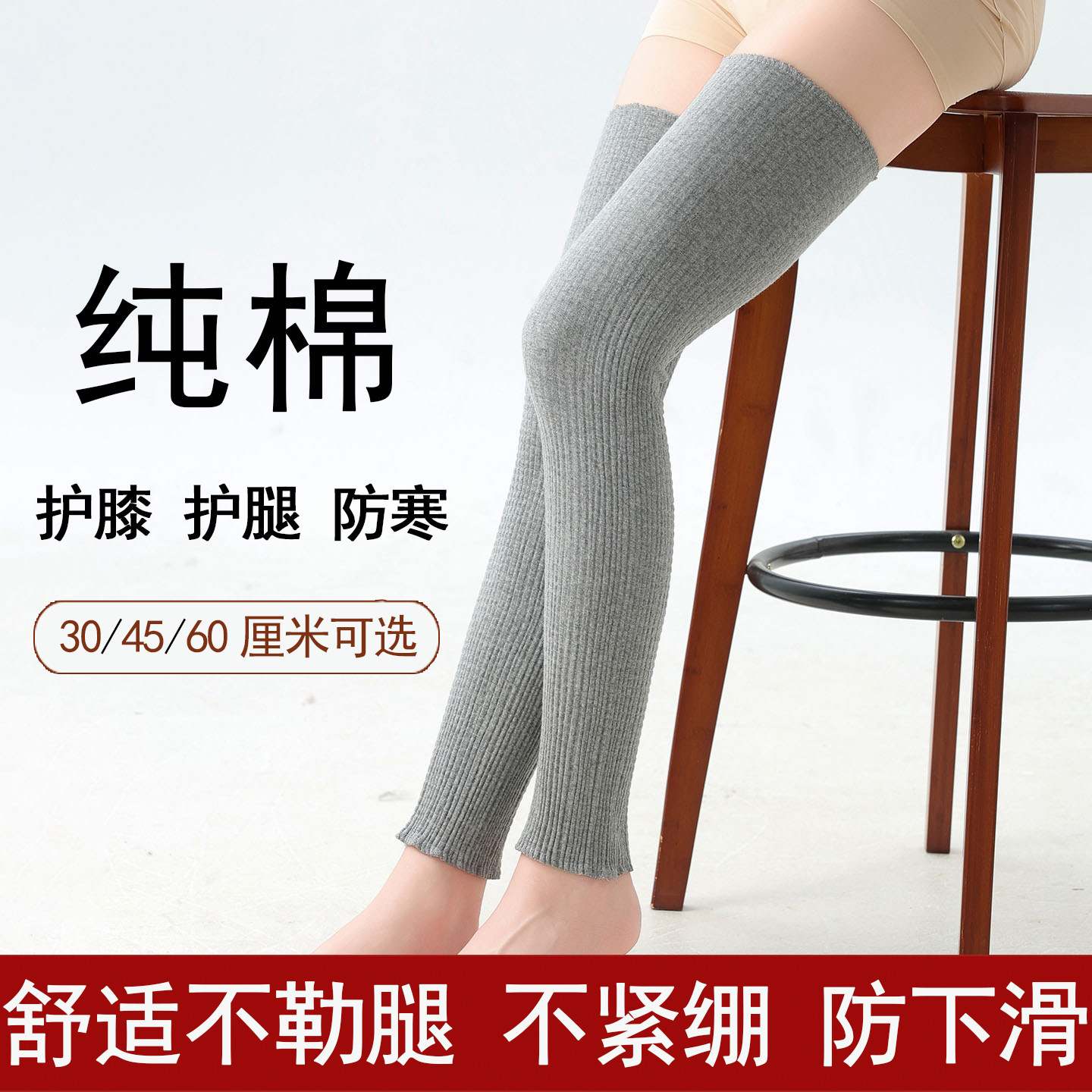 纯棉护膝女关节保暖护腿套睡觉月子空调房老寒腿男膝盖宽松护套