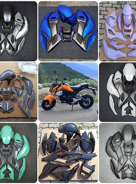 适用Grom125MSXSF小猴子二代外壳2016款泰国小猴子全套车壳个性