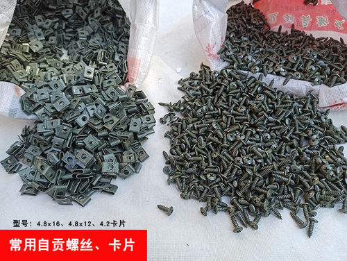 自攻螺丝螺母卡片 摩托车电动车塑件专用 防锈钉镀绿自攻螺丝夹片 - 封面