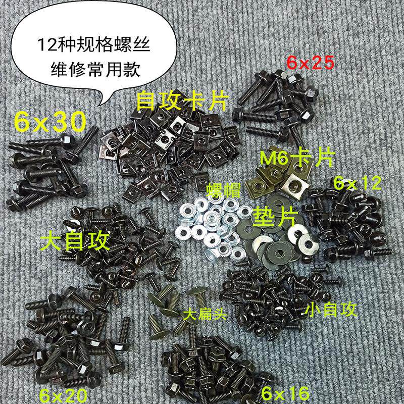 #适用小牛九号防锈螺丝螺帽