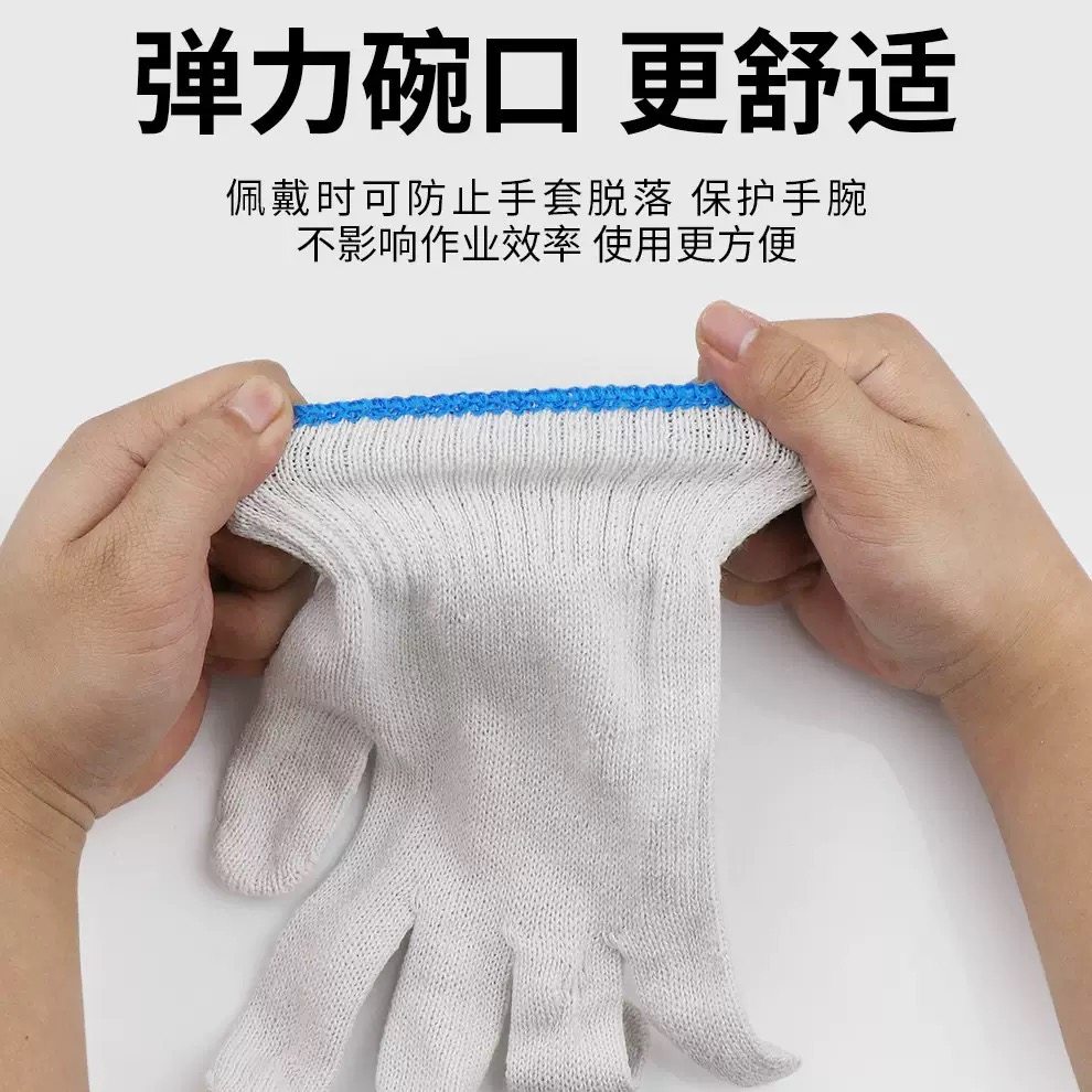 耐磨棉线劳保手套工作白手套纱透气劳动汽修地男女品质干活制造业,居家日用,手部防护用品,淘宝优惠券,粉丝福利购,淘宝优惠卷