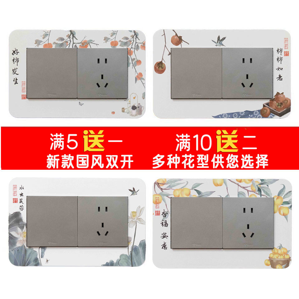 今橙买5送1，买10送2新款国风