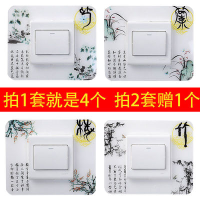 中国亚克力个装开关贴墙现代家用