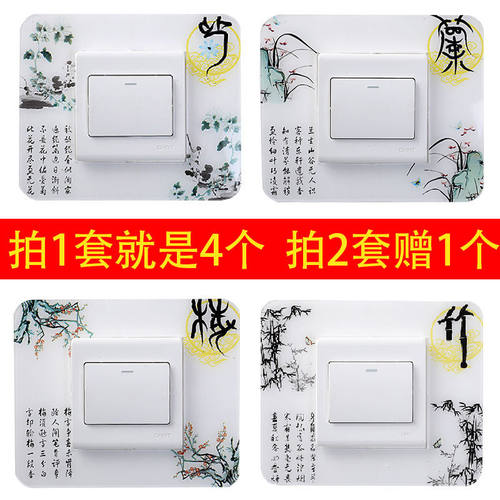 中国亚克力个装开关贴墙现代家用