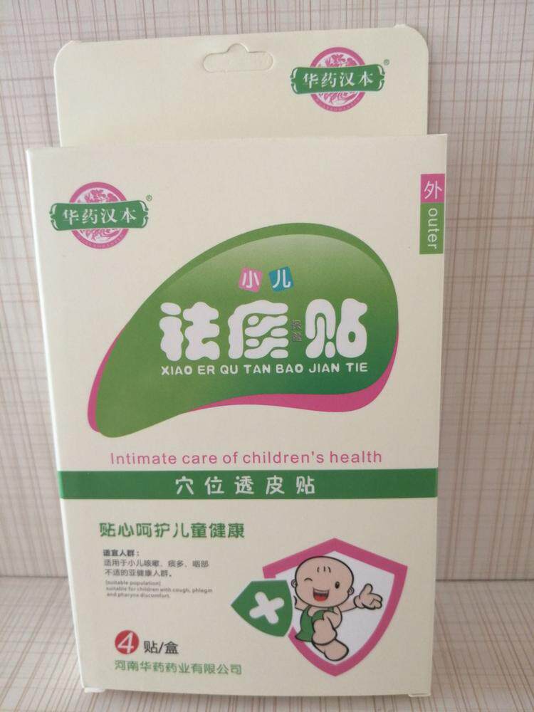 小儿祛痰贴婴幼儿宝宝贴穴位平喘穴位贴4贴