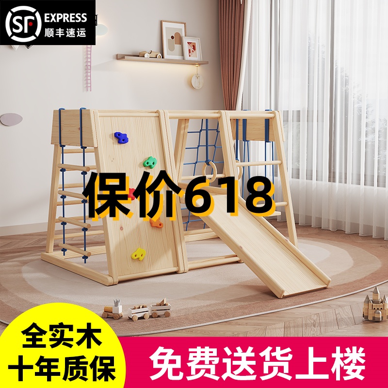 实木儿童攀爬架室内宝宝木质滑梯秋千攀岩组合家用幼儿园乐园