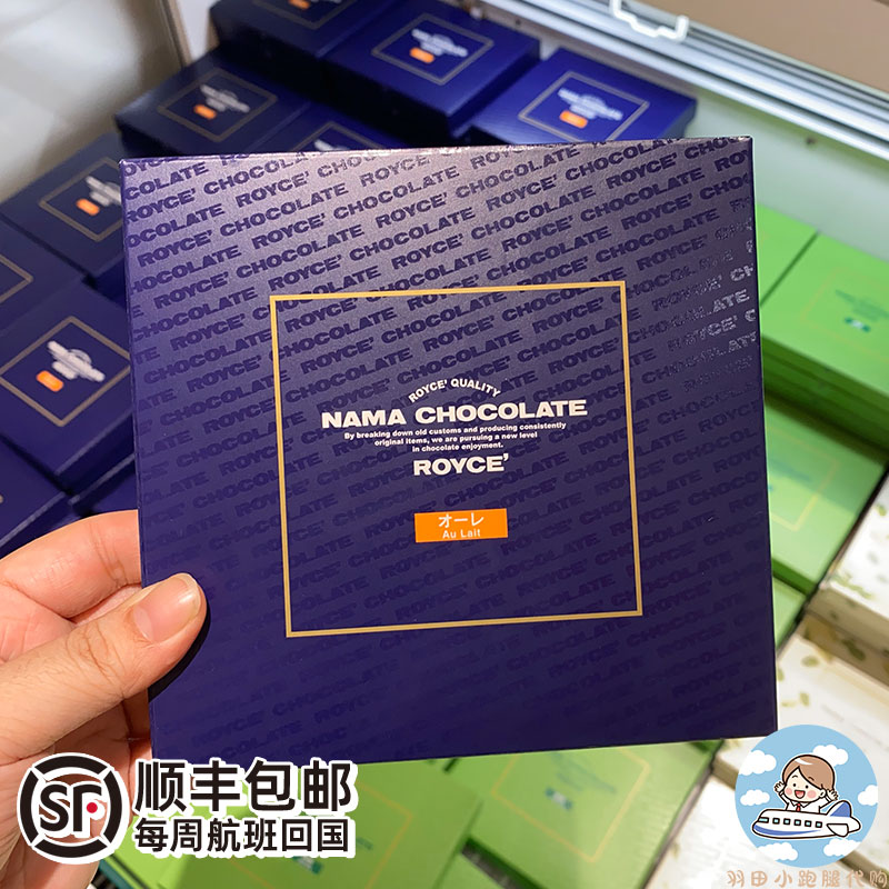 ROYCE生巧北海道若翼族生巧克力