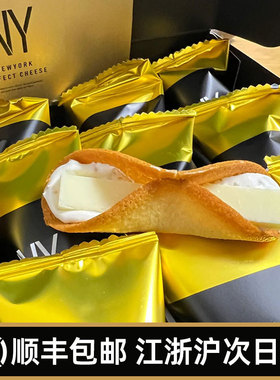 顺丰全国包邮 日本零食NY芝士卷纽约PERFECT CHEESE奶油夹心蛋卷