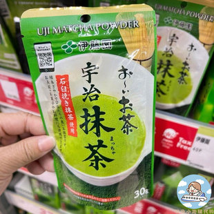 日本进口京都伊藤园宇治抹茶粉生茶绿茶粉袋装30g浓茶送伴手礼物