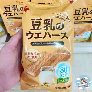 日本原装进口bourbon布尔本豆乳威化饼干低卡低热量网红休闲零食