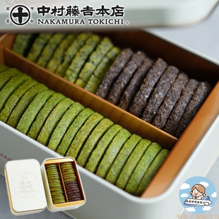 日本进口中村藤吉3种茶风味抹茶中村茶焙茶曲奇饼干高端送礼盒装