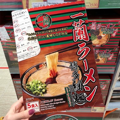 日本原装进口豚骨拉面一兰拉面