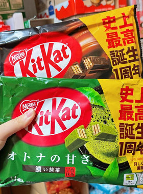 日本进口雀巢奇巧KitKat浓抹茶草莓黑巧威化饼干夹心巧克力零食