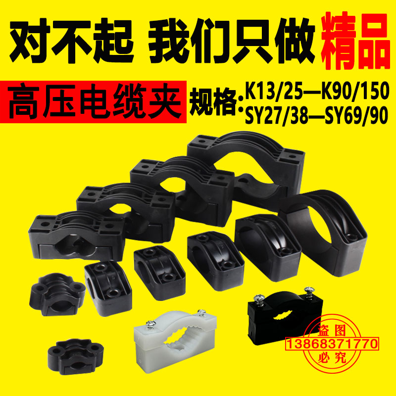 配电箱高压柜尼龙固定夹