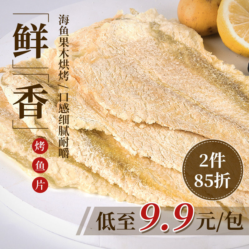 500G碳烤即食手撕休闲零食小吃图片